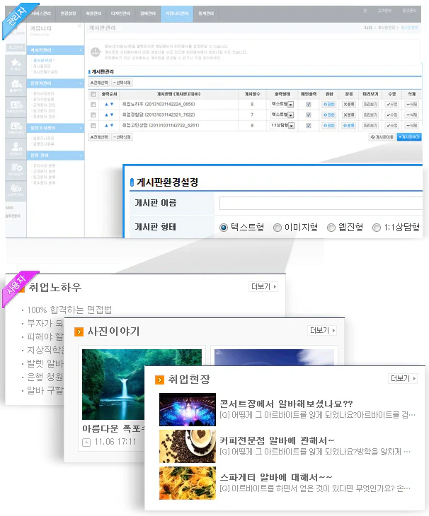 게시판 스킨 안내