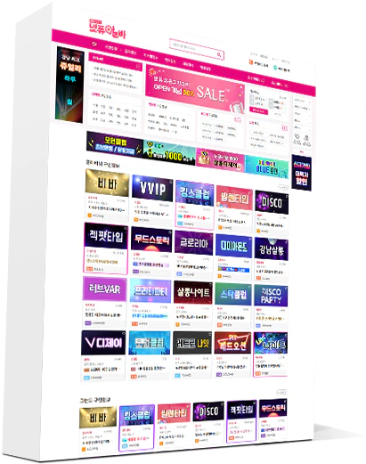 반응형 유흥구인구직 목업