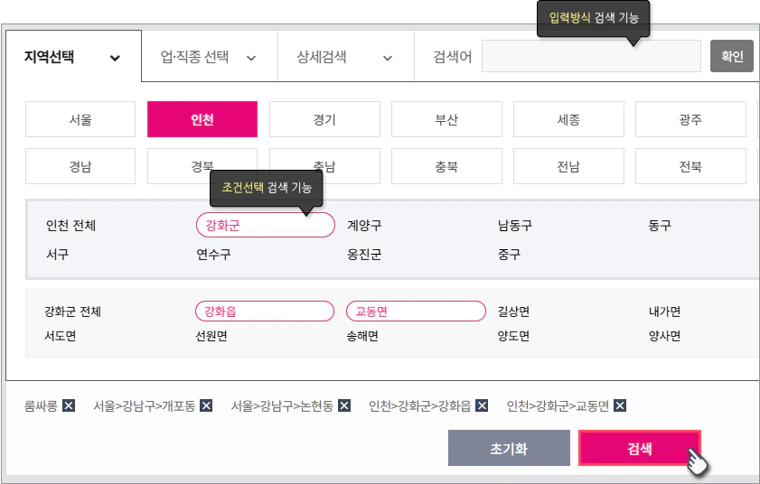 검색필터 이미지