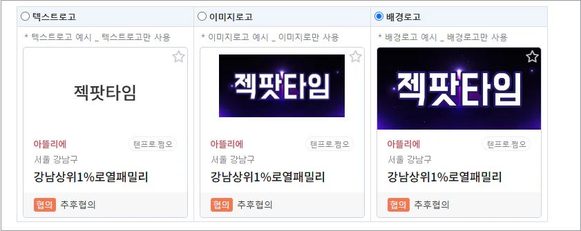 로고설정 페이지 이미지