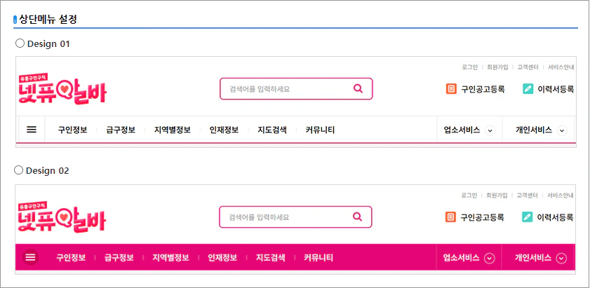 메뉴 스타일 이미지