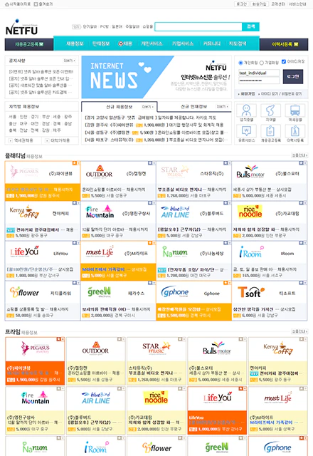 알바구인구직