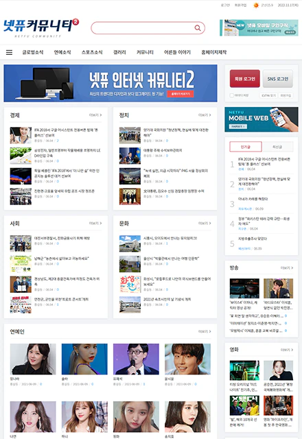 커뮤니티2