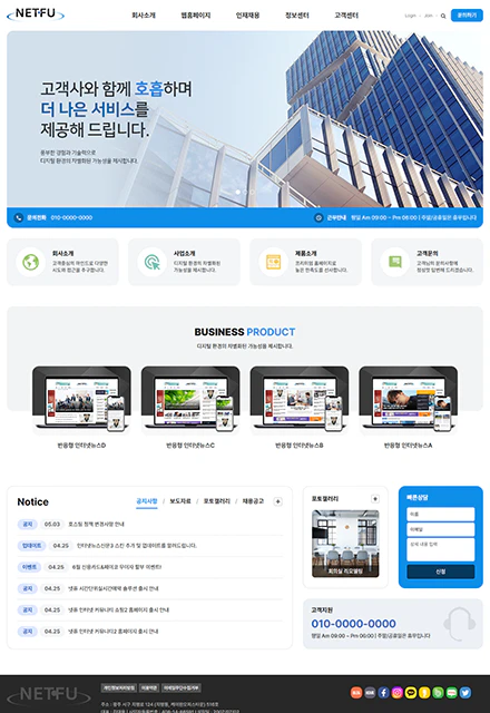 회사소개 반응형 홈페이지