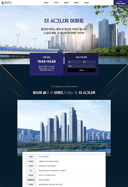 인테리어/건축/분양A 반응형 홈페이지