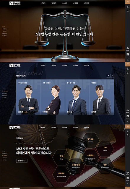 법률 반응형 홈페이지