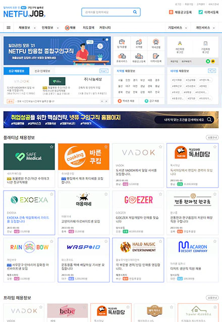 반응형종합구인구직 메인 이미지