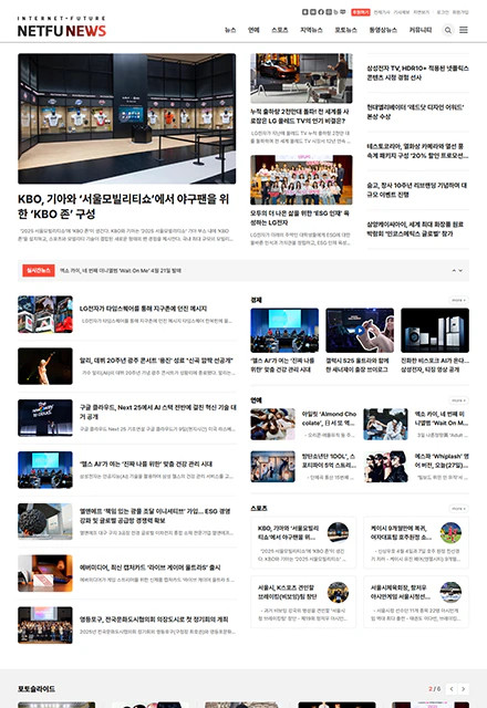 반응형인터넷신문4E 메인 이미지