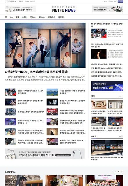 반응형인터넷신문4G 메인 이미지