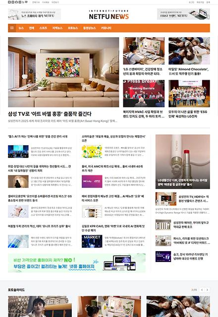 반응형인터넷신문4H 메인 이미지