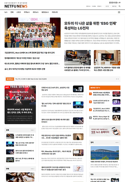 반응형인터넷신문4J 메인 이미지