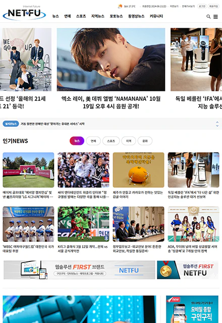 반응형 인터넷뉴스신문F