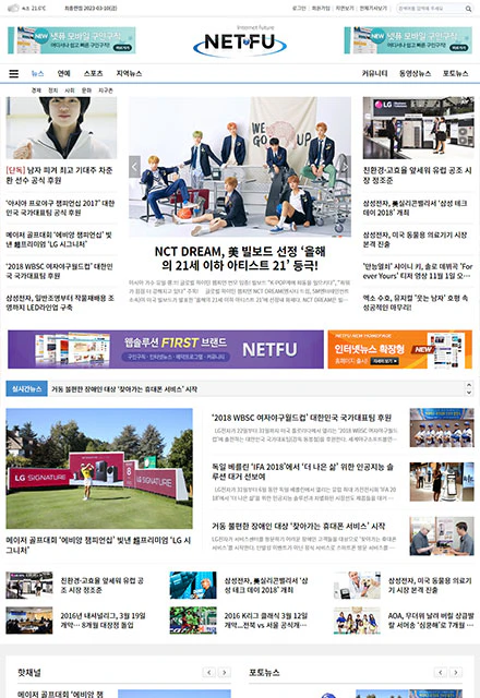 인터넷뉴스신문3-9