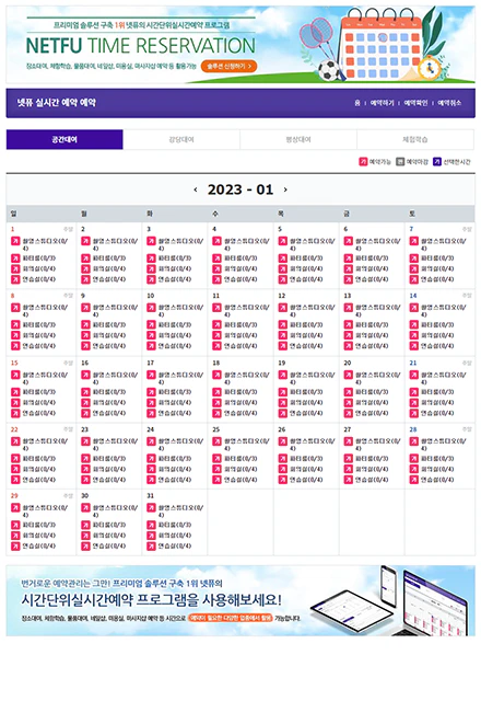 시간단위실시간예약