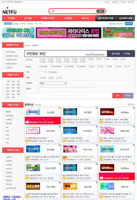 유흥구인구직 서브이미지1