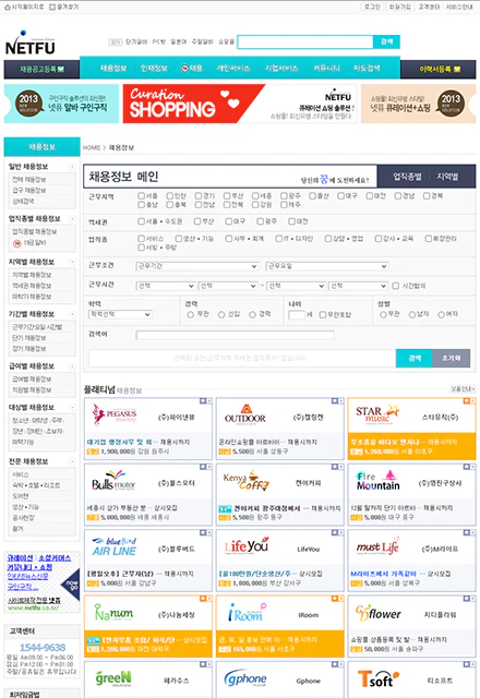 알바구인구직 서브이미지1