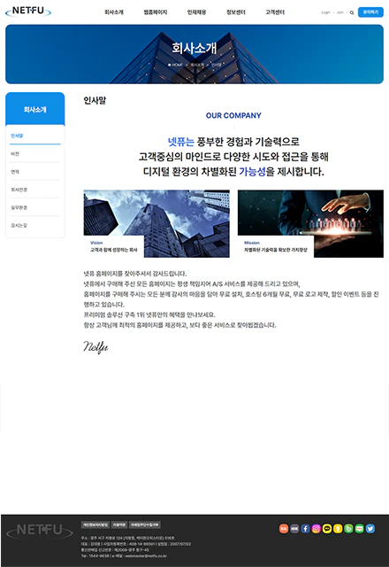 회사소개 서브페이지
