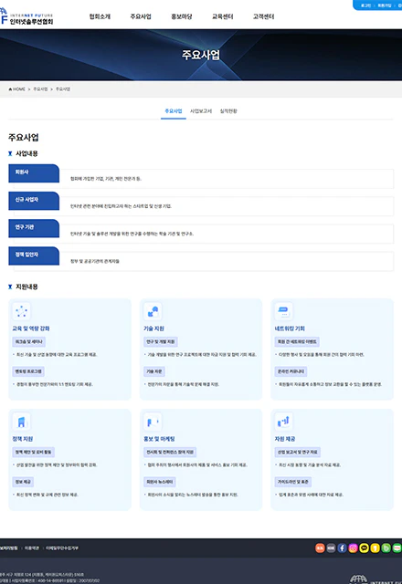 협회/학회/동창/동문회 서브페이지