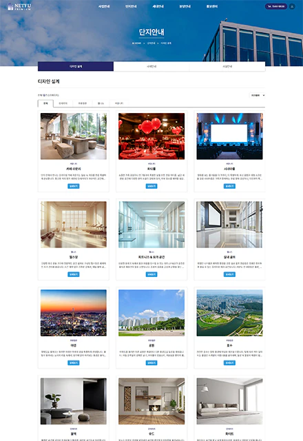 인테리어/건축/분양 서브페이지