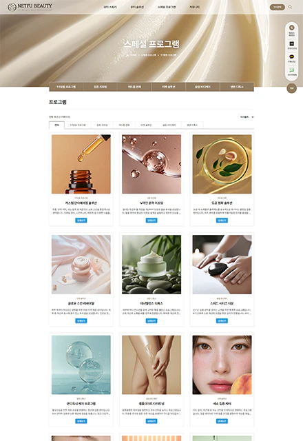 뷰티/헬스/건강 서브페이지