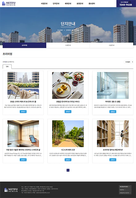인테리어/건축/분양A 서브페이지