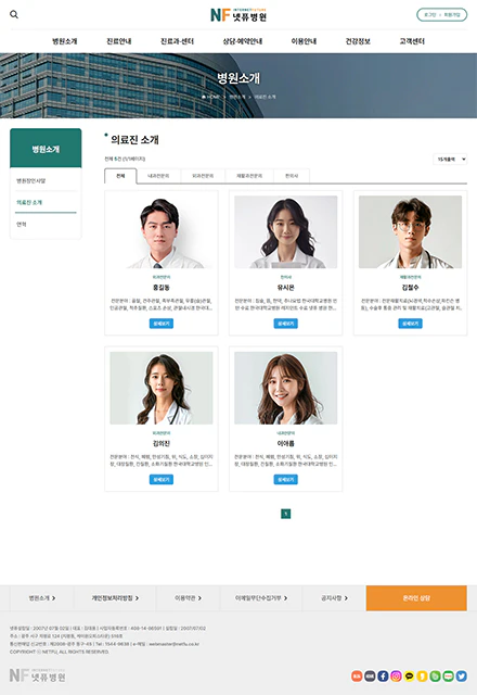 병원 서브페이지