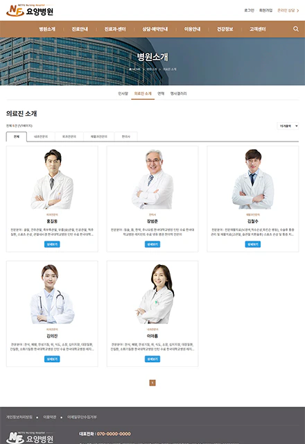 병원 서브페이지