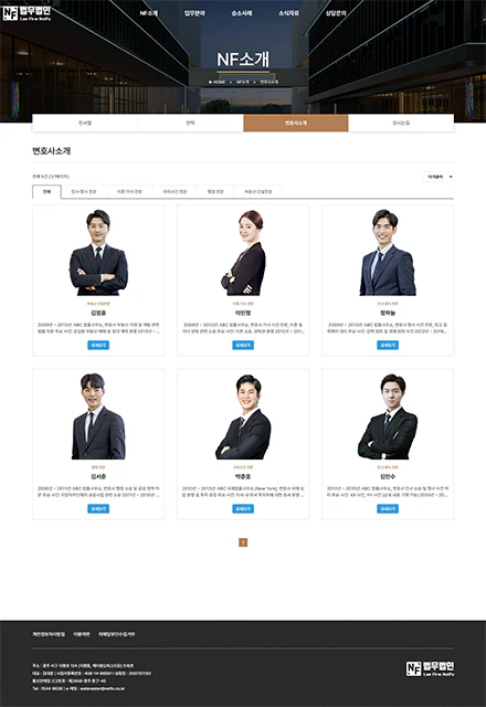 법률 서브페이지