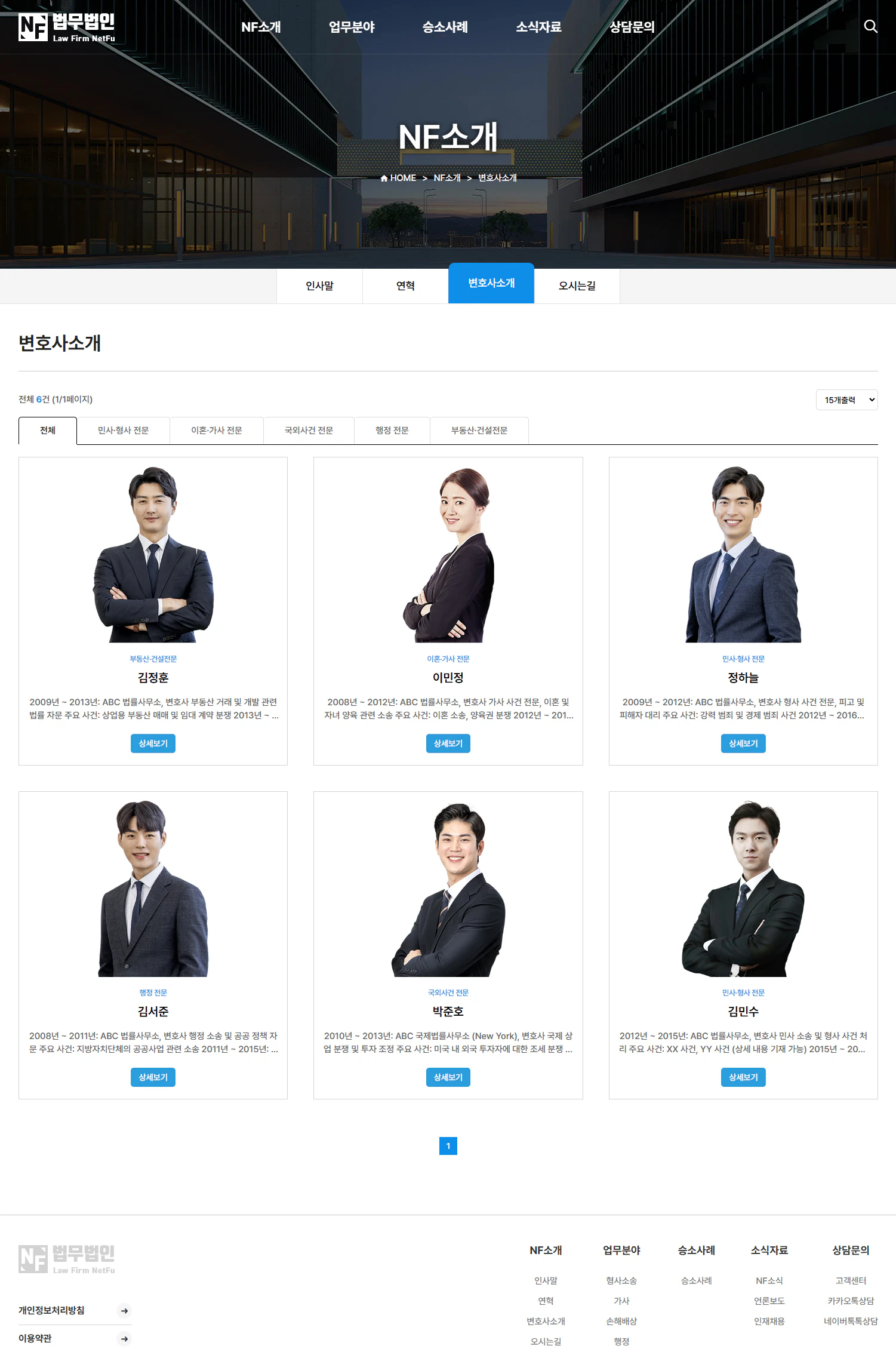 법률 서브페이지