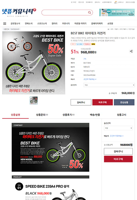 커뮤니티쇼핑2 서브이미지1