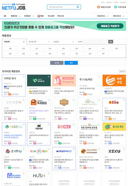 반응형종합구인구직 서브이미지1