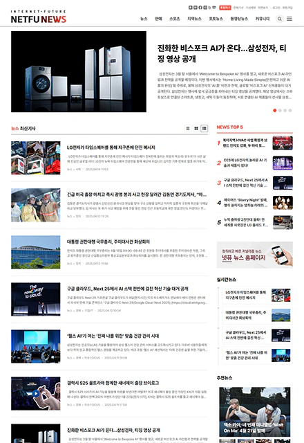 반응형인터넷신문4E 섹션별뉴스페이지