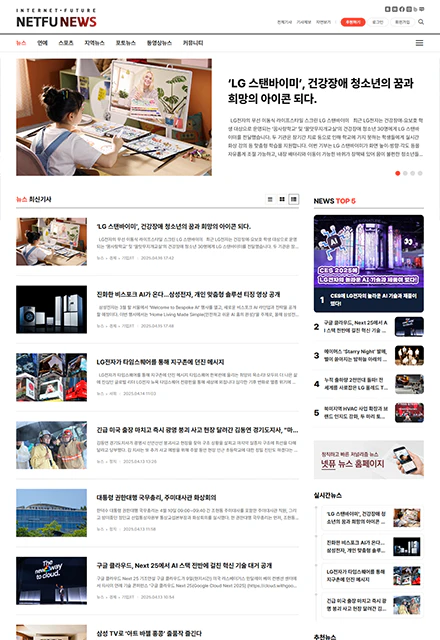 반응형인터넷신문4F 섹션별뉴스페이지