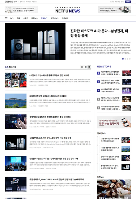 반응형인터넷신문4G 섹션별뉴스페이지