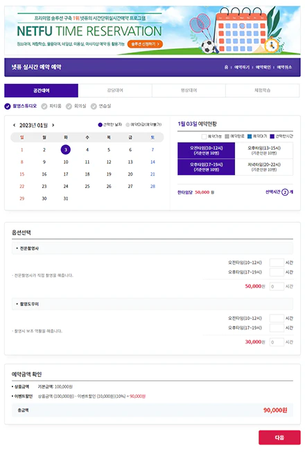 시간단위실시간예약 서브이미지1
