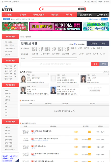 유흥구인구직 서브이미지2