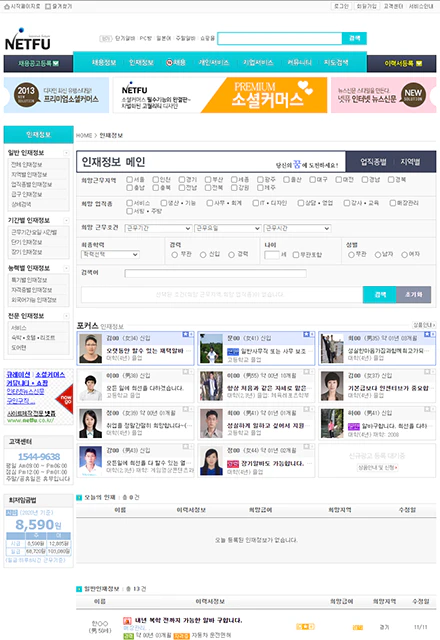 알바구인구직 서브이미지2