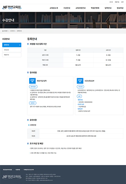 평생교육원 서브페이지