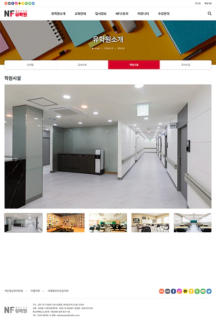 유학원 서브페이지
