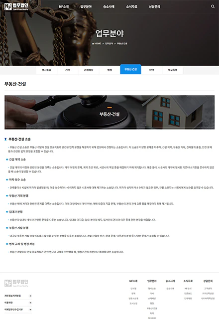 법률 서브페이지