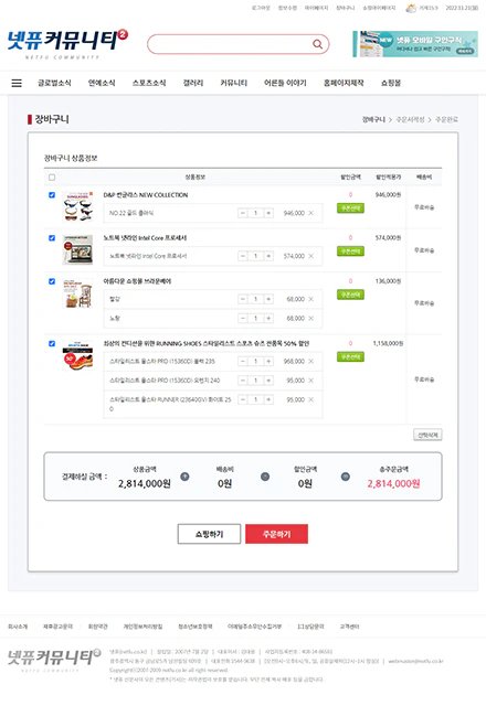 커뮤니티쇼핑2 서브이미지2