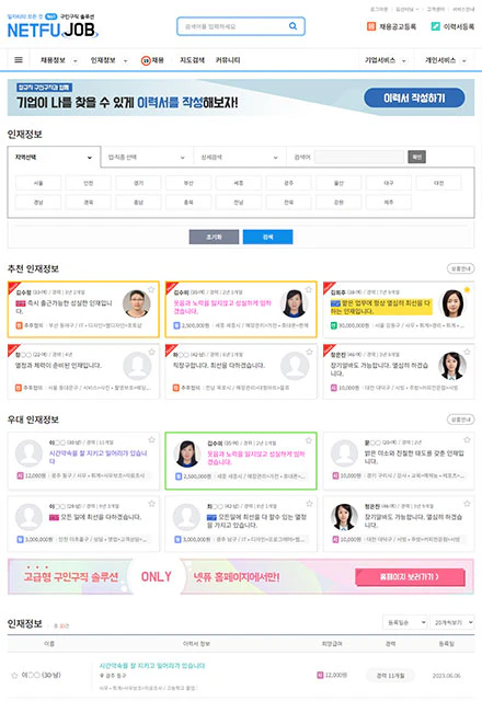 반응형종합구인구직 서브이미지2