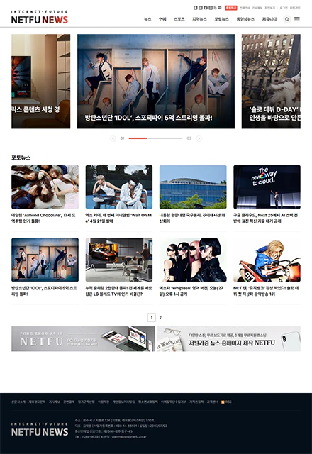 반응형인터넷신문4E 포토뉴스 페이지