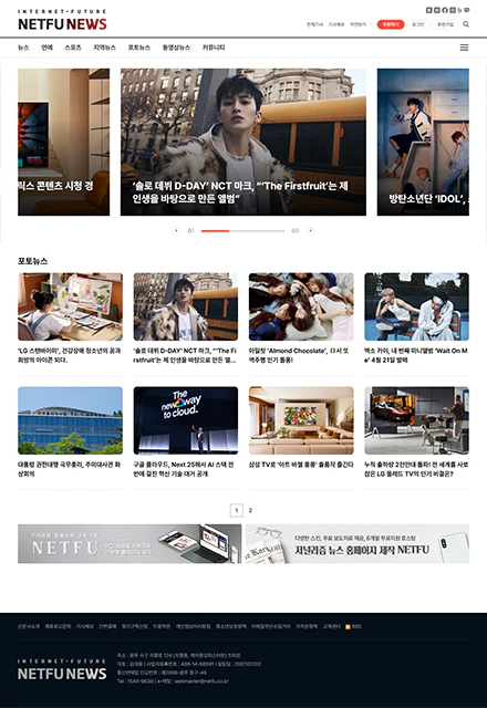 반응형인터넷신문4F 포토뉴스 페이지