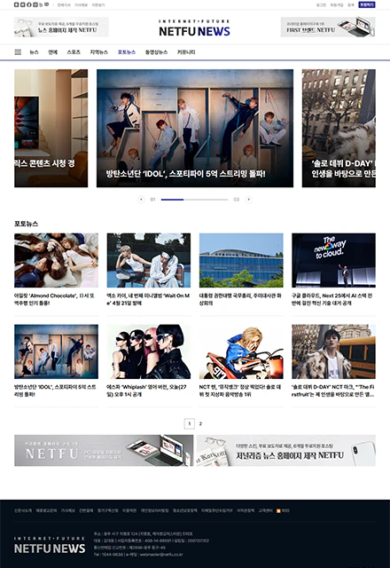 반응형인터넷신문4G 포토뉴스 페이지