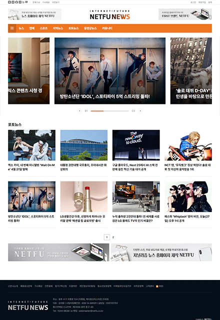 반응형인터넷신문4F 포토뉴스 페이지