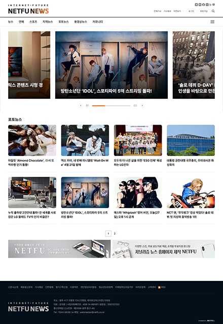 반응형인터넷신문4F 포토뉴스 페이지