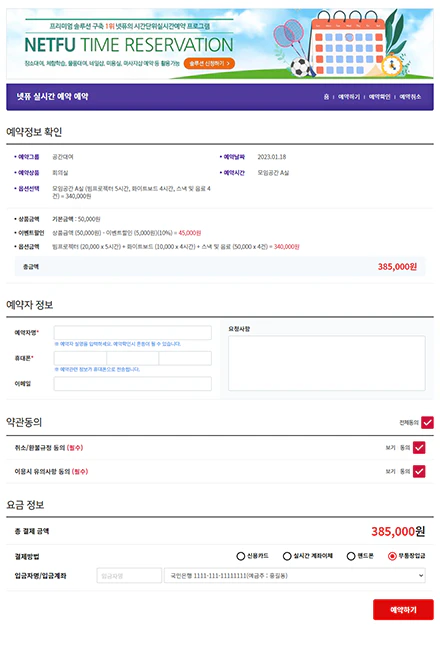 시간단위실시간예약 서브이미지2