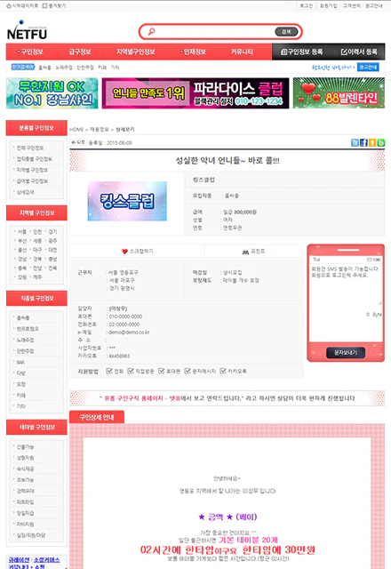 유흥구인구직 서브이미지3
