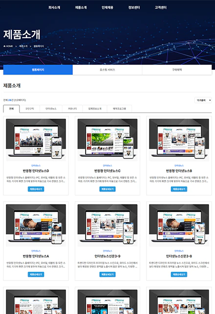 회사소개 서브페이지